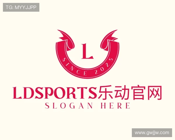 了解LDSports乐动官网